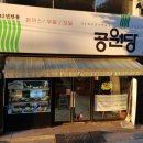 성안골영양돌솥밥 이미지