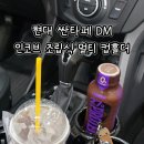 👀 현대 싼타페 DM 인코브 스타일 차량용 조립식 멀티 컵홀더 🥤 이미지