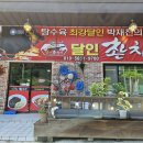안현동, 중국음식 맘껏 먹을 수 있는 중식뷔페 &lt;달인촨차이 강릉점&gt;