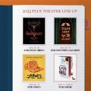 아트플러스씨어터2관 이미지