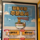 길동우동 당산역점 이미지