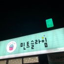 민트슬라임 이미지