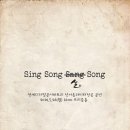 연세콘서바토리 싱어송라이터전공 공연 [Sing Song Sang(生) Song] 이미지