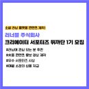 러너블 주식회사 이미지