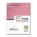 한자자격 이미지