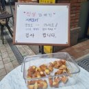 맛나맛나꽈배기