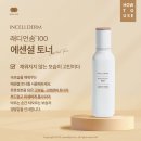 래디언솜100 신제품 사용후기♡인셀덤후기