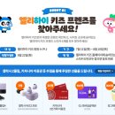 하이프렌즈 이미지