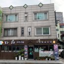 세븐일레븐 화곡 우장산점 | 화곡동맛집 다채우렁돌솥쌈밥, 신선한 쌈이 무한리필인 가성비 쌈밥 현지 찐맛집!!