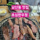 초심한우정 이미지