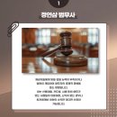 법무사정연삼