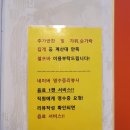 초록집 이미지