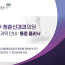 청춘신경과의원 이미지