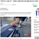 &#34;탄핵 굿즈 구합니다&#34;…탄핵안 가결에 &#39;종이신문&#39; 품절 대란, 중고거래도 이미지