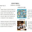 ㈜동행홀딩스 네이버블로그