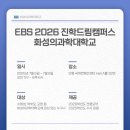 화성의과학대학교 이미지