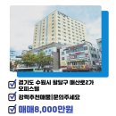 수원역더블유공인중개사사무소 이미지