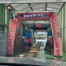 세차아저씨 | 과천 케이씨에너지 세차장 추천, 6,000원 기계세차 솔직 후기
