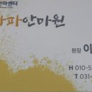 피로타파안마원 이미지