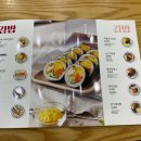 김가네김밥세종