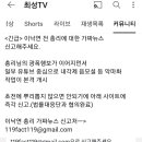 이낙연 전 총리에 대한 가짜뉴스 신고해주세요 (최성 시장님 유튜브) 이미지