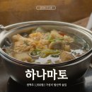 맥주가 1,900원 가성비 발산역 술집[하나마토 발산역점]