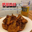 멕시카나 신길점 이미지