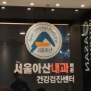 진접아산내과의원 이미지