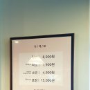 두끼여주점