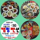 성주포천계곡청수원 이미지