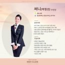 인하공업전문대학 | [크루팩토리 승무원학원] 인하공업전문대학 항공운항과 수시 2차 면접 현장지원✈️feat.써니쌤