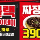 홍콩반점 - 사천시 문선1길 49-2 | 홍콩반점