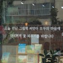 그림책방씨앗 이미지