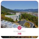 웅천돌문화공원의 가을