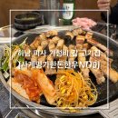 사계명가 한돈한우(No 9)