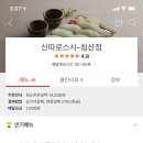 신따로스시 이미지
