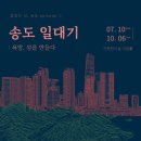 인천도시역사관 이미지