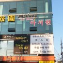 설앤빈 옥내외 사인물 제작