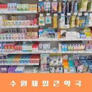 수원제일큰약국 이미지