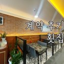 원픽공인중개사사무소 | [상가 계약 후기] 대구 신당동 성서계대동문 대학로 술집 횟집 포차