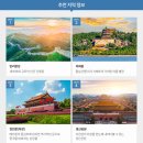 북경 이미지