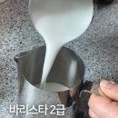 바리스타(2급오후) 이미지