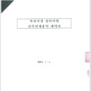 시가건축건축사사무소
