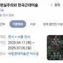 국and술