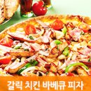 치킨마루 당산점 이미지