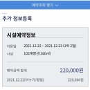 당북농협 파머스마켓 주차장 입구 앞 | 안동 숙소 "안동호반자연휴양림 "102호 계명산 가족숙소 추천 (feat. 안동호수, 선상수상길)
