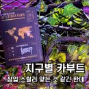 도도컴퍼니 - 포항시 북구 중앙상가1길 6 | 홍대 지구별방탈출 카부트 2인 후기, 잠입 스릴러 테마 근데 공포도가...?