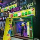 미미램양꼬치 잠실점 이미지