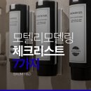 테마모텔 | 모텔 리모델링 체크리스트 성공을 위한 7가지 핵심 포인트