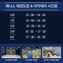 제니스 태권도장&아카데미 이미지